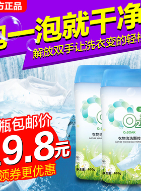 正品o2泡第二代衣物泡洗颗粒欧兔泡02氧气泡衣服粉懒人洗衣净神器