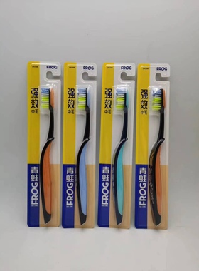 包邮12支35元青蛙牙刷168B德国进口波浪螺旋刷毛舌苔中毛硬毛