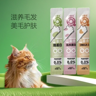 小数点猫咪零食猫条高蛋白营养猫湿粮助排毛球含鱼油羊奶美毛护肤