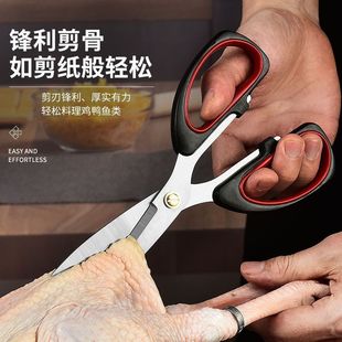 德国进口多功能厨房剪刀厨用剪骨辅食不锈钢手工裁缝剪布剪子家用