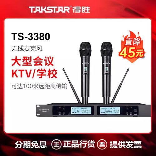 得胜无线麦克风唱K歌一拖二话筒