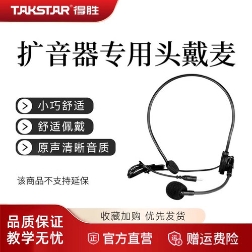 得胜小蜜蜂扩音器老师上课麦克风