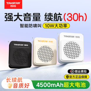 得胜E180M长续航小蜜蜂教师扩音器上讲课专用耳麦克风喇叭机德胜