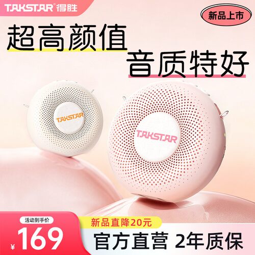 得胜D2无线领夹扩音器教师上课用