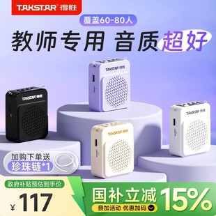 得胜E188升级款小蜜蜂教师专用扩音器上课无线可插U盘麦克风专拍