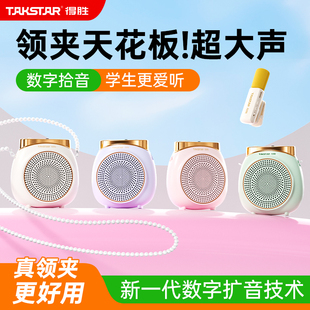 得胜E10W无线领夹小蜜蜂扩音器大音量教师上课专用话筒麦克风喇叭