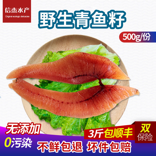 青岛信杰水产青鱼籽鲜即食海鲜