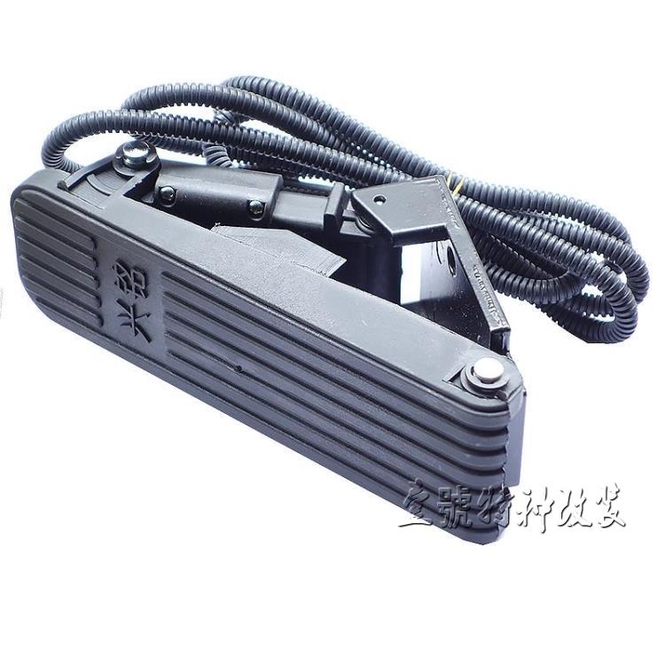 改装电动四轮卡丁车加油器脚踏板