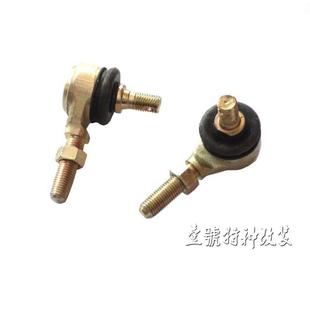 四轮沙滩车卡丁车配件改装车架拉杆 转向球头10MM 带螺母
