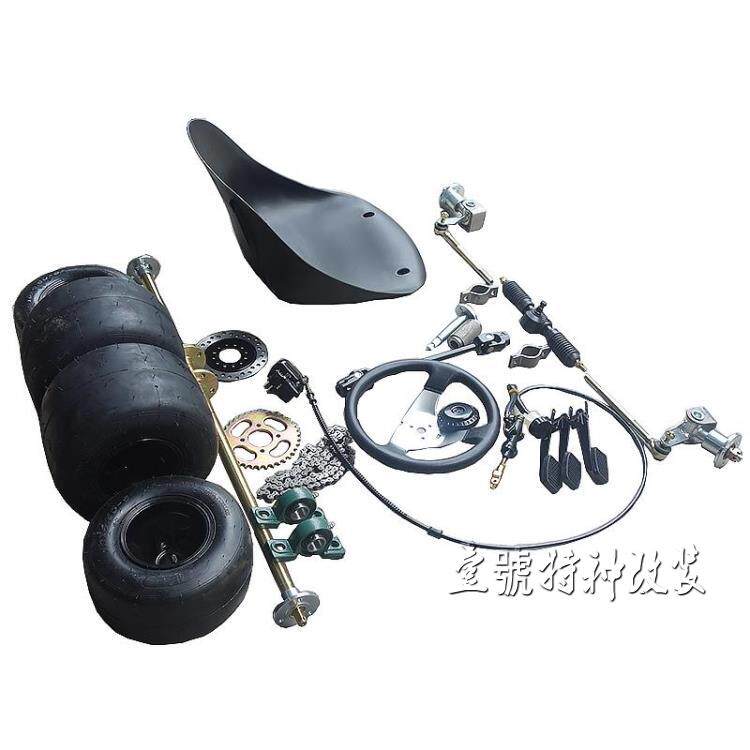 漂移卡丁车配件改装四轮车前后悬挂 前转向后轴总成5寸漂移胎
