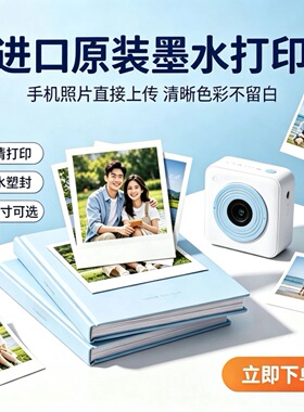 照片打印5/6/7/8寸过塑相片高清进口原装墨水打印毕业自拍宝宝照