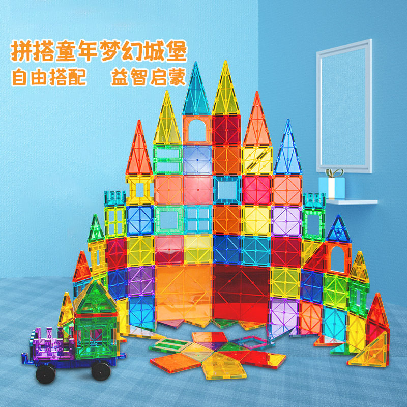 彩窗磁力片积木套装儿童吸铁石玩普通塑料积木