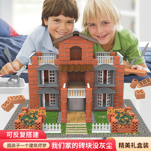 儿童益智仿真建筑迷你砖块手工拼装盖房子泥瓦匠别墅模型玩具