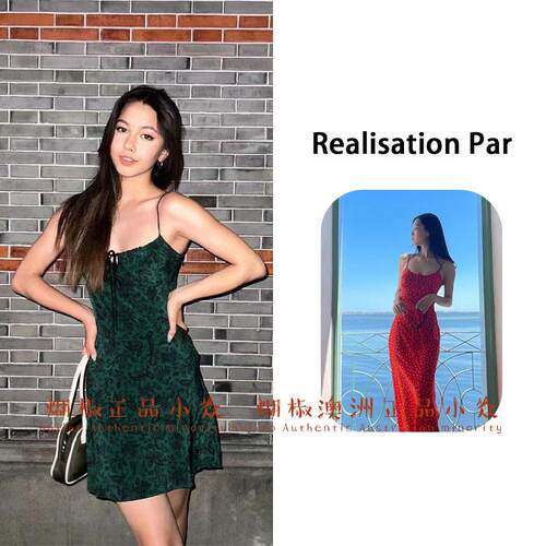 煳椒正品 Realisation 法式碎花吊带洋装复古印花真丝长裙