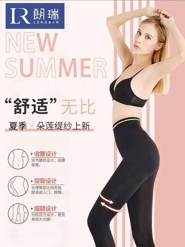 朗瑞秋超薄款滑面女打底裤长裤子