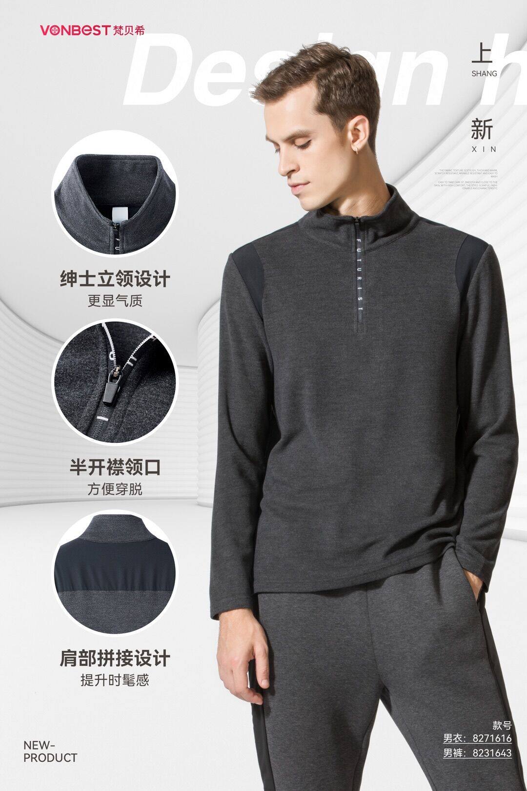 春秋德绒男士休闲立领拉链打底衫