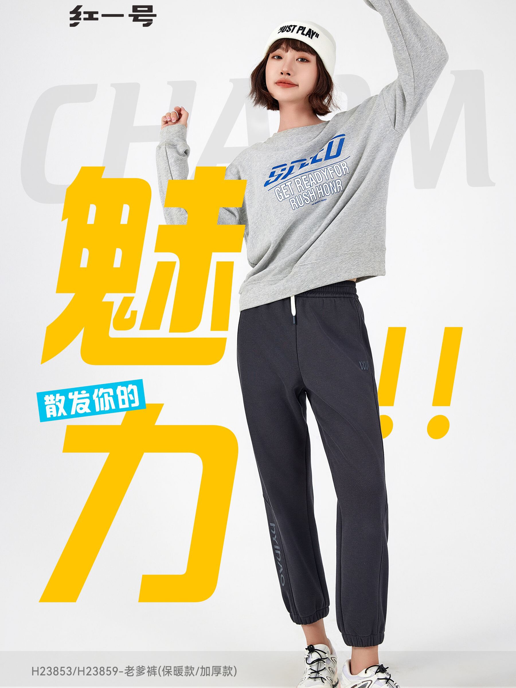红一号新款老爹裤子女秋冬哈伦长裤高腰百搭保暖加厚萝卜裤H23853