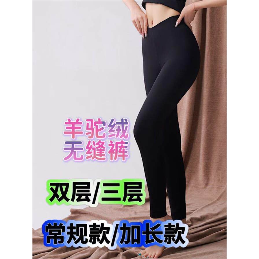 朗瑞羊驼绒双层加长保暖棉裤女