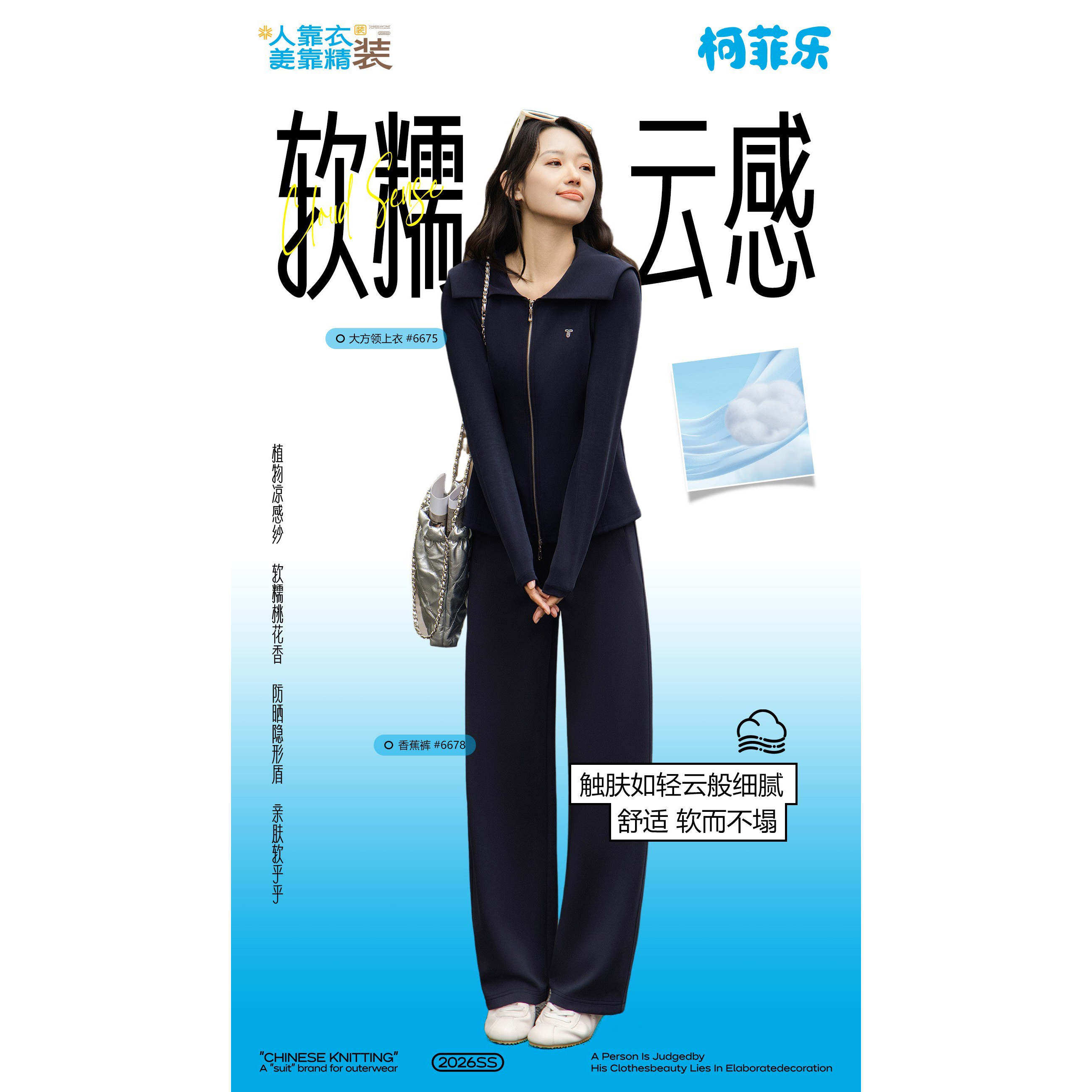 柯菲乐两件套装女2026春款翻领拉链开衫外套+休闲香蕉裤薄款6676
