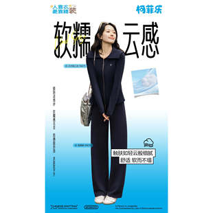柯菲乐两件套装女2026春款翻领拉链开衫外套+休闲香蕉裤薄款6676