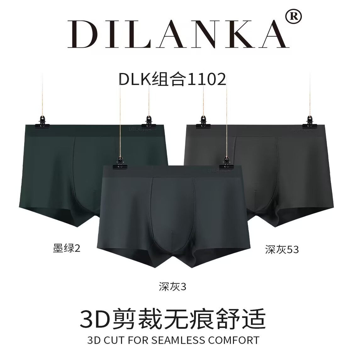 狄兰卡男士莫代尔内裤3条薄款抗菌四角裤短裤头大码透气平角裤衩
