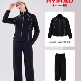 红一号C位外套装24秋冬新款女立领运动夹克28511直筒阔腿裤28513