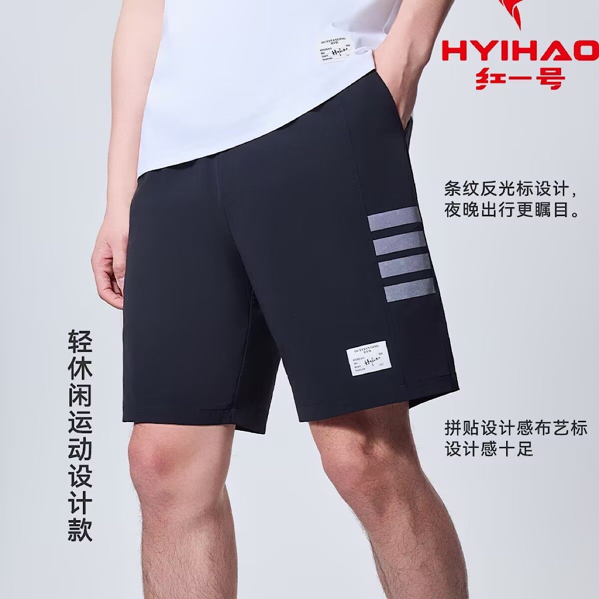 红一号男中短裤2025夏季新款冰感速干休闲户外运动五分裤50076,运动服/休闲服装,运动中长裤／短裤,淘宝优惠券,粉丝福利购,淘宝优惠卷