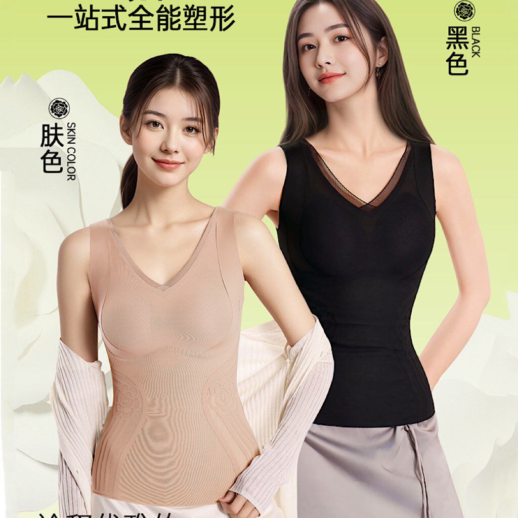 纤立塑香氛体雕衣塑身背心女春季新款带胸垫修身美体内衣买一送一