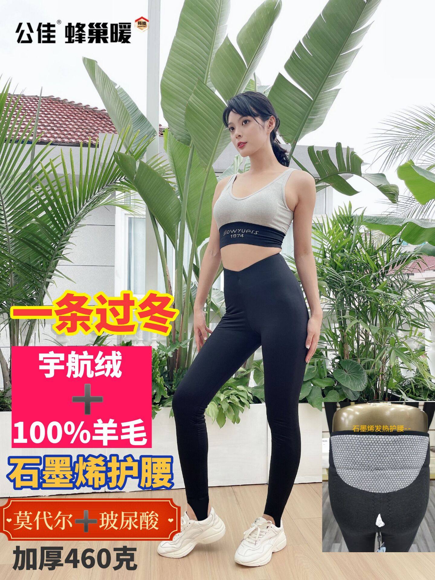 公佳保暖裤新款纯羊毛女士宇航绒棉裤蜂巢加厚冬踩脚石墨烯62108