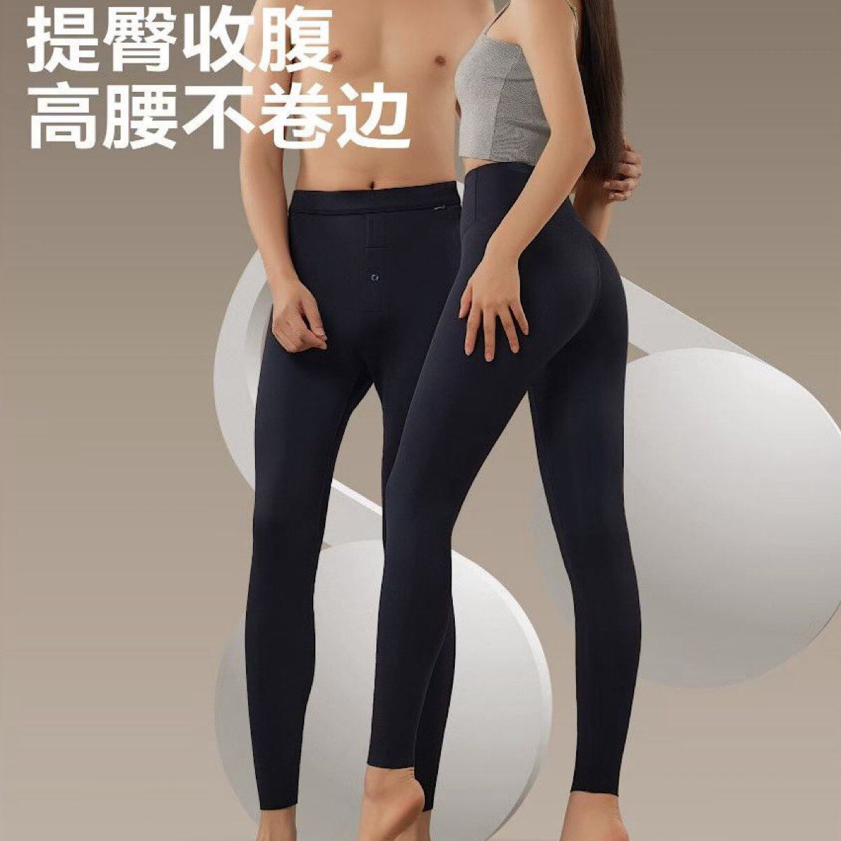 自由音符保暖裤磁疗养生空气层山羊绒光面棉裤打底裤男士813女613