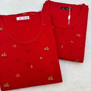 峰硕纯棉内衣套装 男女印花中老年妈妈全棉大红色本命年秋衣线衣裤