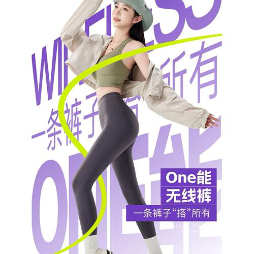 瑜伽薄款女无尴尬线无线打底裤