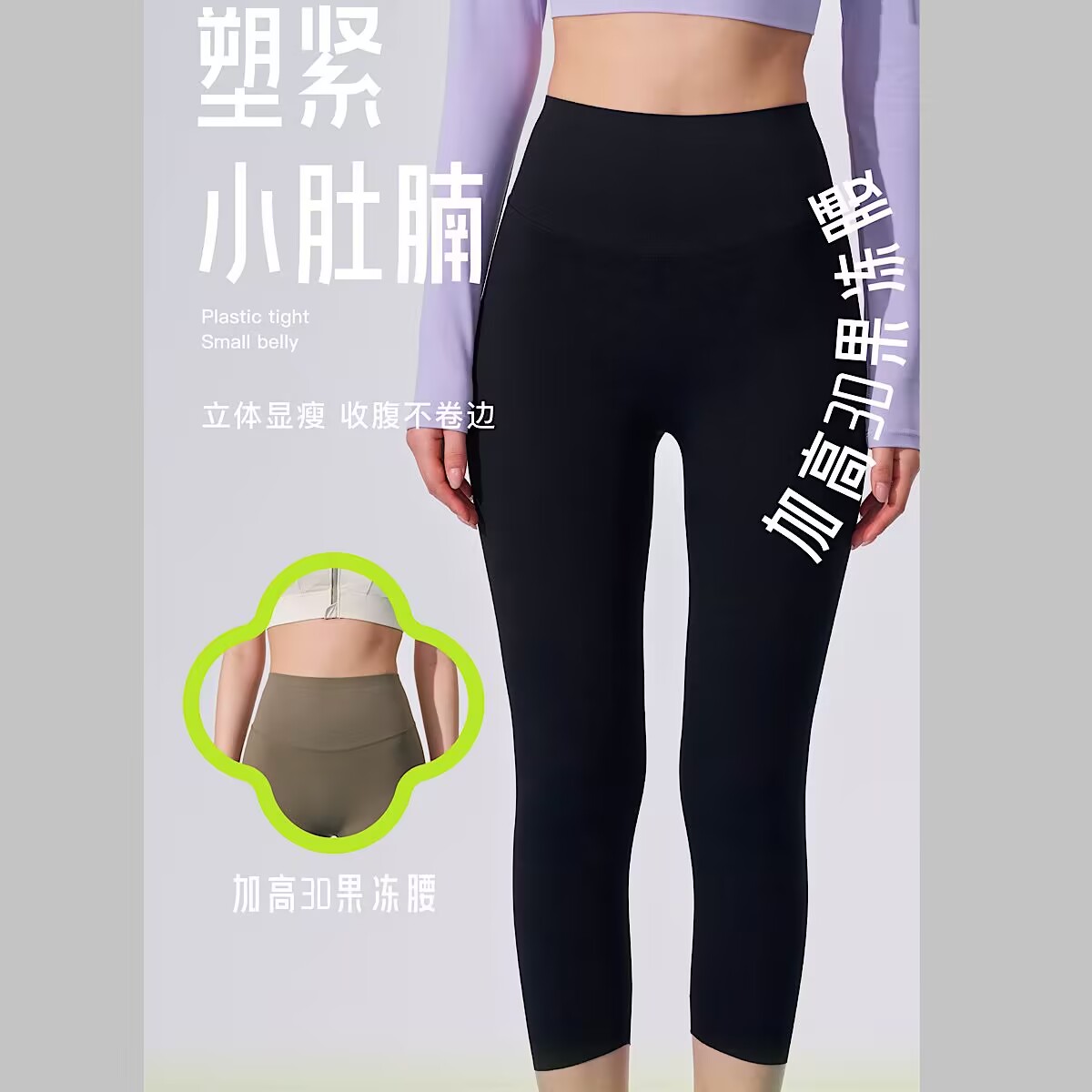 如锦面膜无线七分裤92016芭比裤女外穿夏季高腰薄款瑜伽打底裤子