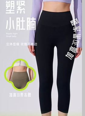 如锦面膜无线七分裤92016打底裤女裤外穿夏季高腰薄款瑜伽九分裤