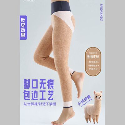 翘小姐芭比裤8117咔咔裤加绒保暖驼绒鲨鱼裤380克哑光高腰打底裤