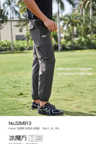高腰冰川时代休闲工装夏季薄长裤