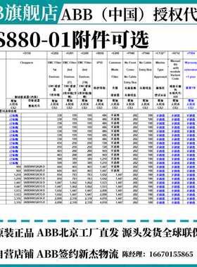 ABB变频器ACS880+D150+E202+E201+E200+B056+E208+P940+P944+P904