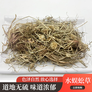 中药材 精选 水蜈蚣500克 水蜈蚣草 金钮草 寒气草 三荚草