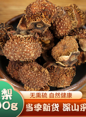 贵州土特产刺梨干果500g 野生刺梨果茶干货食材泡水泡酒刺梨茶