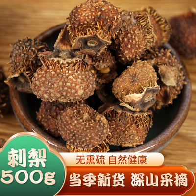 贵州土特产刺梨干果野生食材