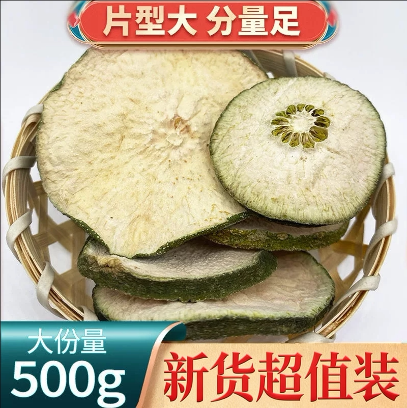 廋廋果500g廋果 大果藤黄 大藤黄果干正品干花茶花草茶