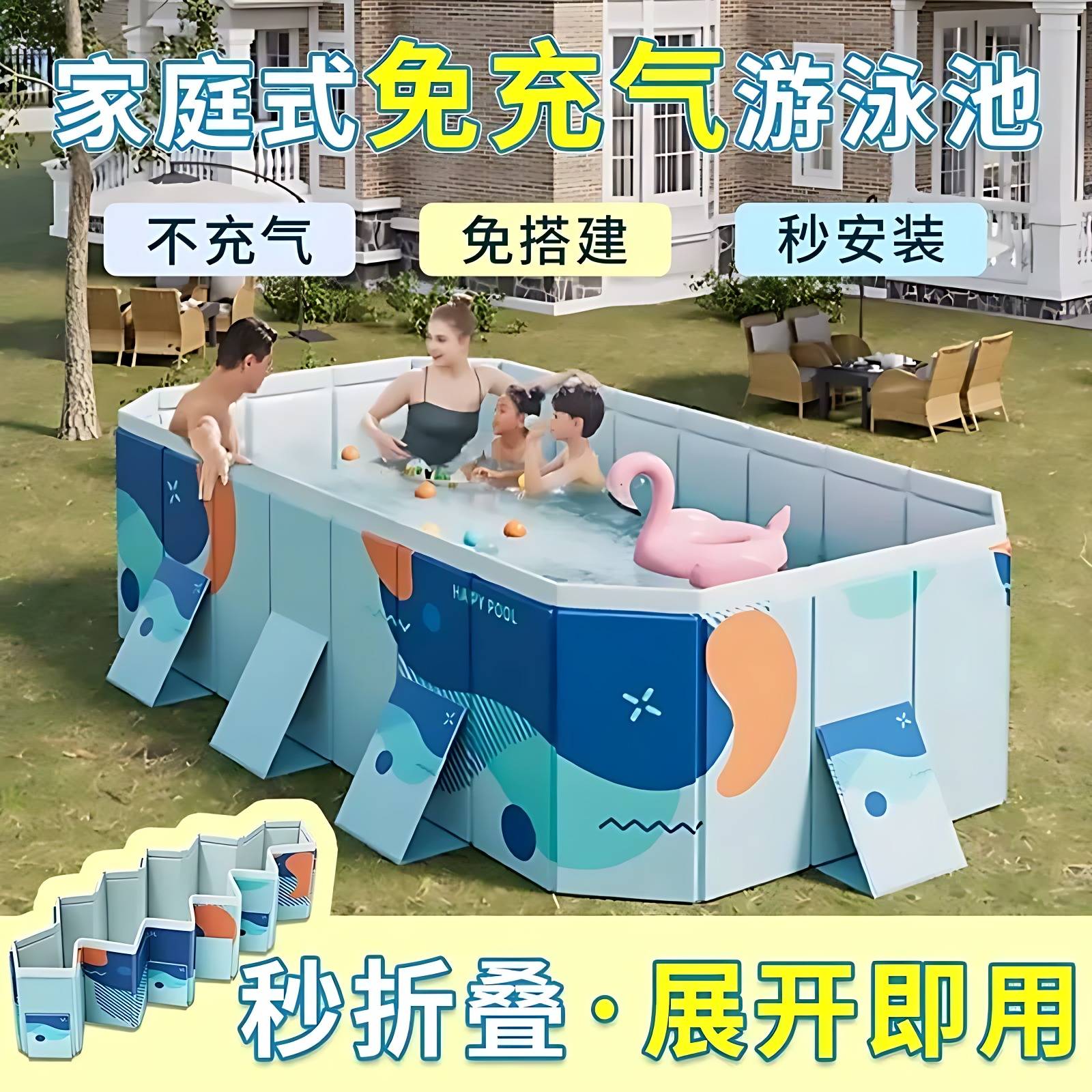 易折叠家用游泳池|儿童成人通用