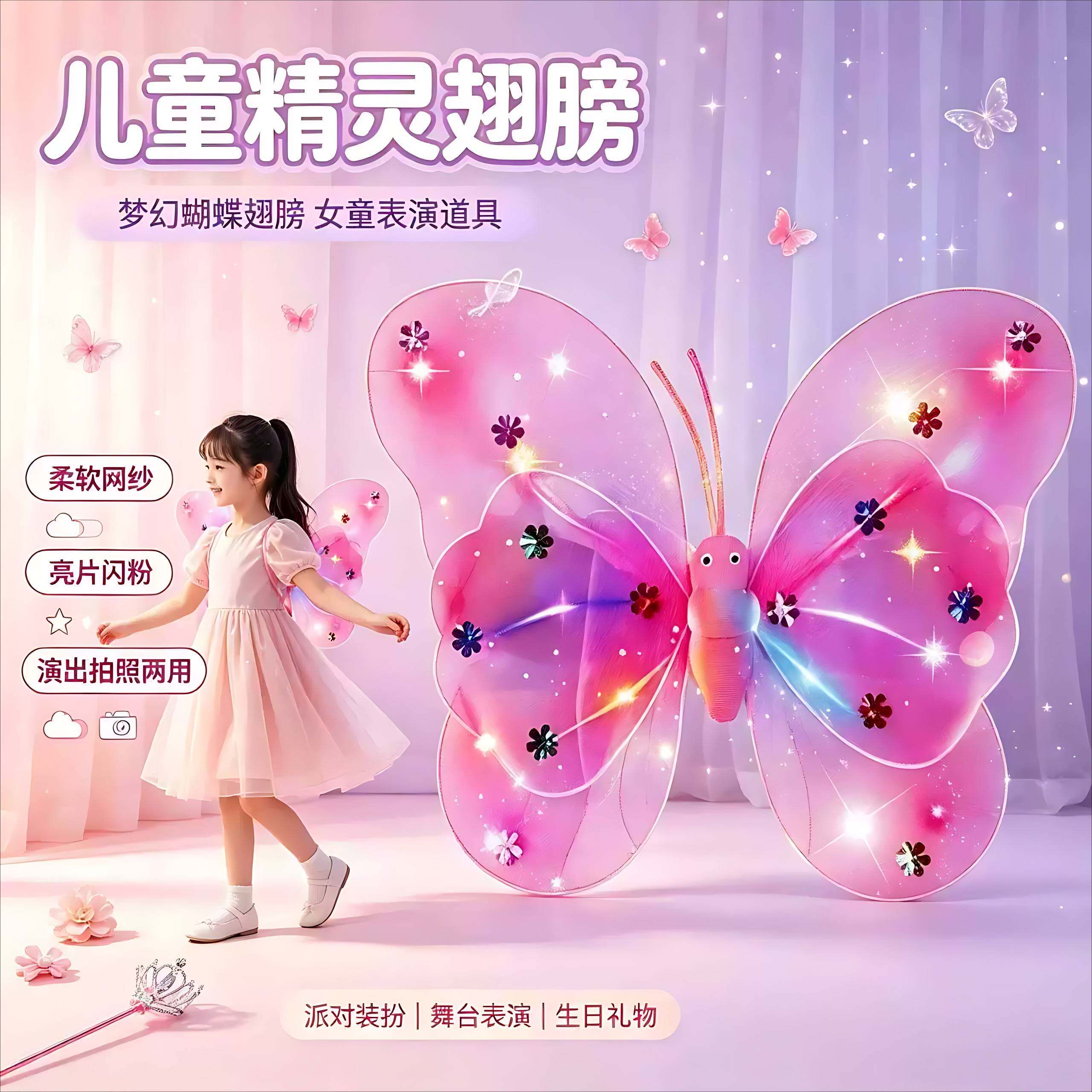天使儿童小女孩发光蝴蝶翅膀背饰