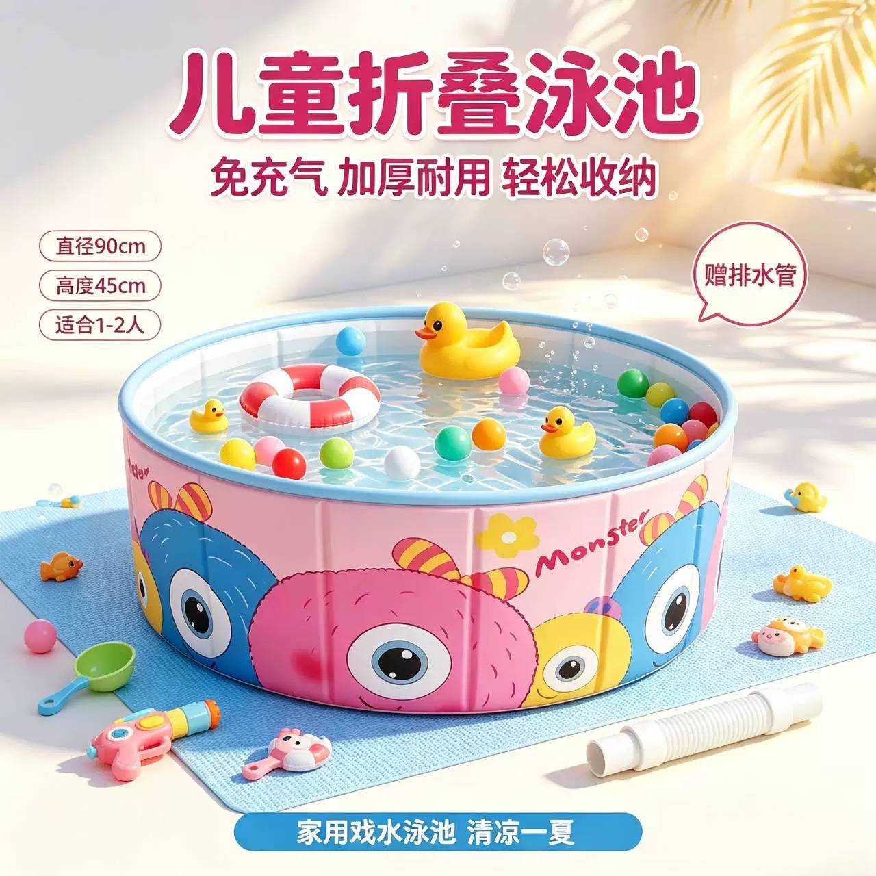 夏季新款卡通海洋折叠游泳池