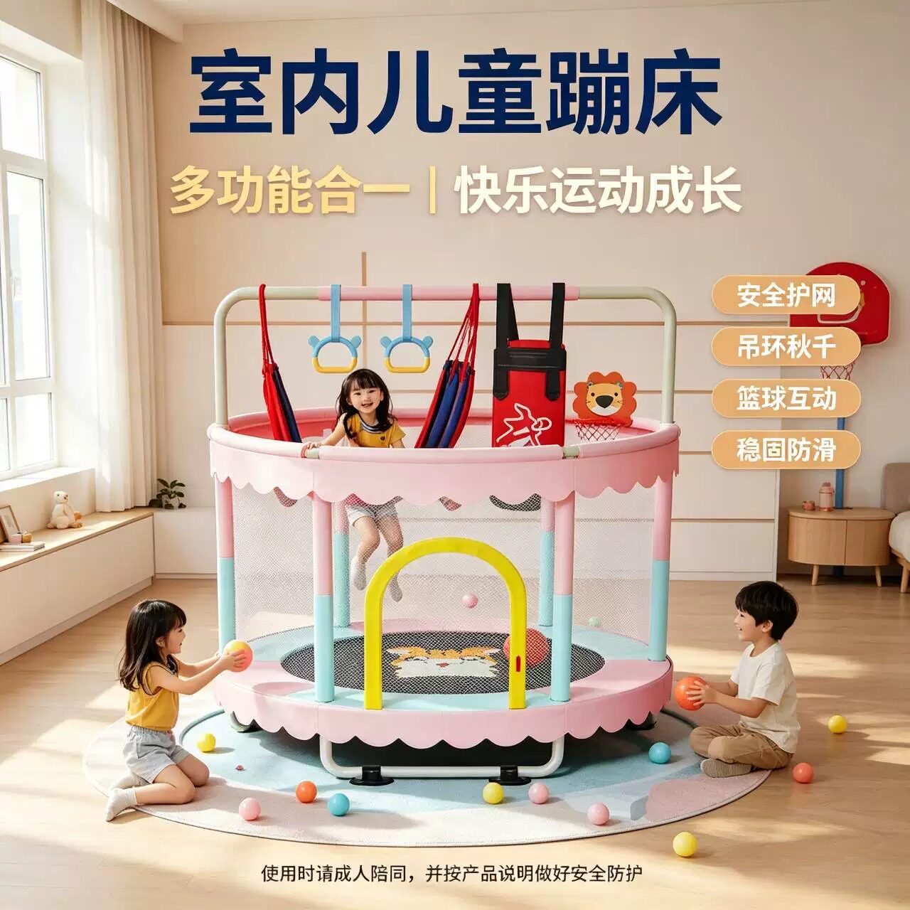 儿童家用室内蹦蹦床带护网跳跳床