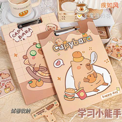 水豚文件夹高颜值学生可折叠板夹