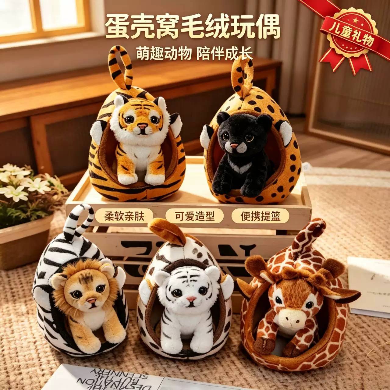 可爱仿真小老虎宠物窝趣味毛绒