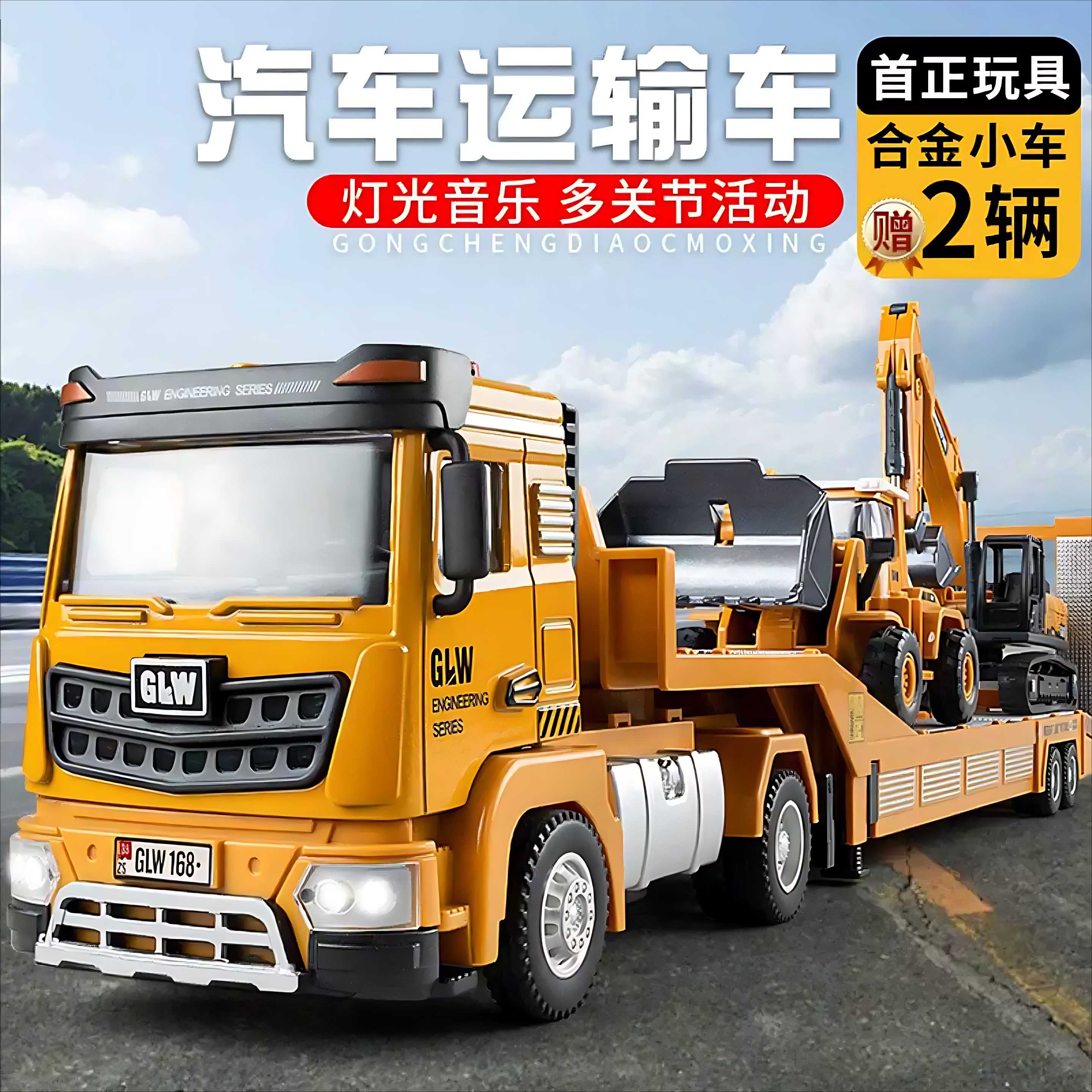 大号合金道路救援拖车模型套装