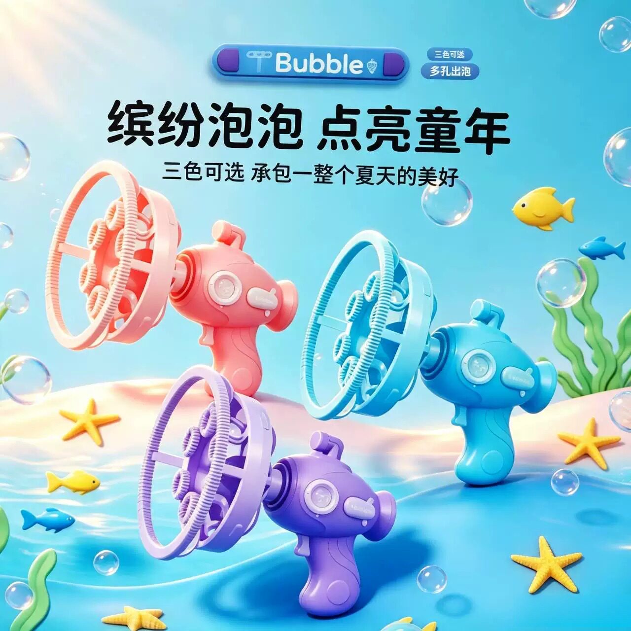 双层泡中泡电动泡泡枪网红一键