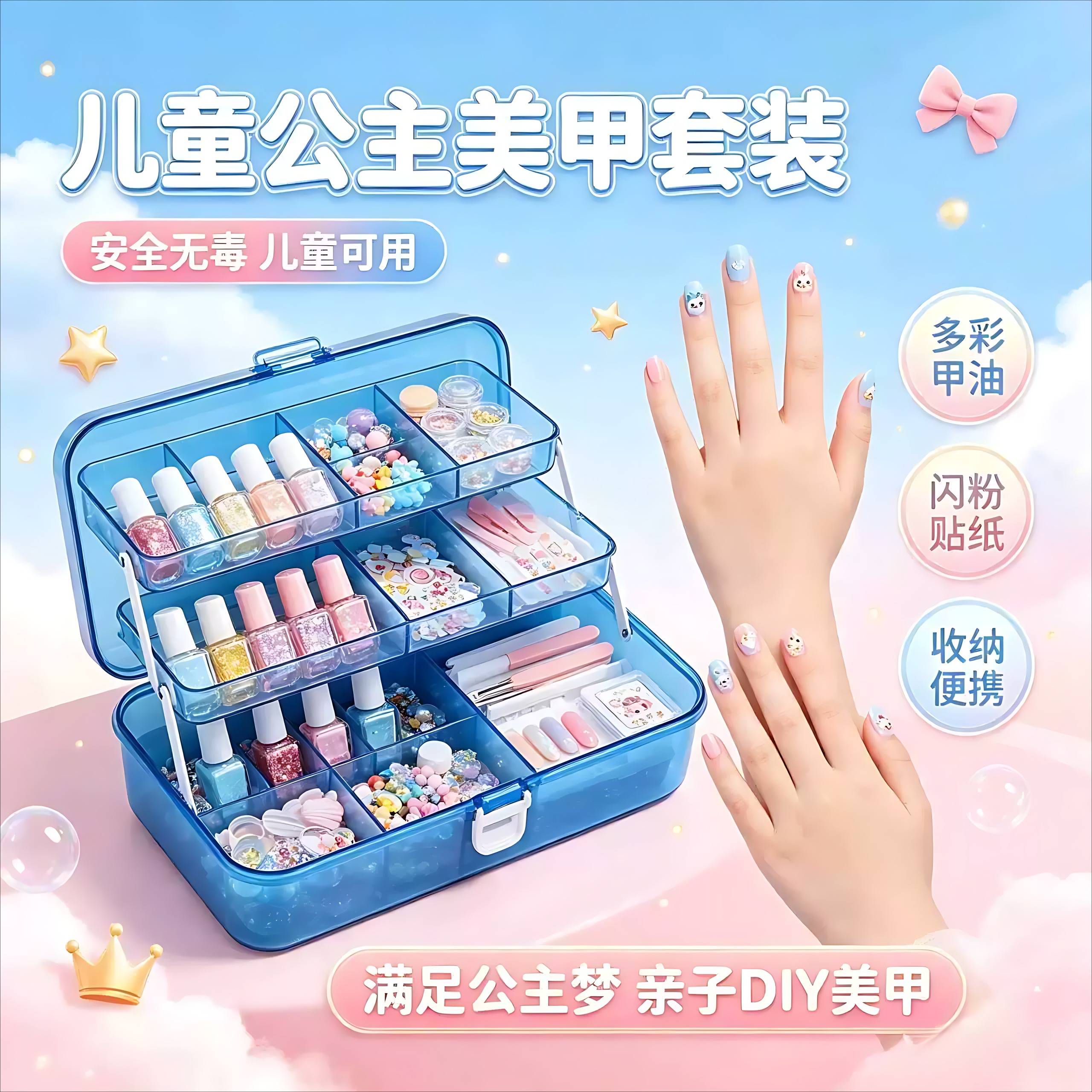 儿童美甲套装全套穿戴甲指甲贴